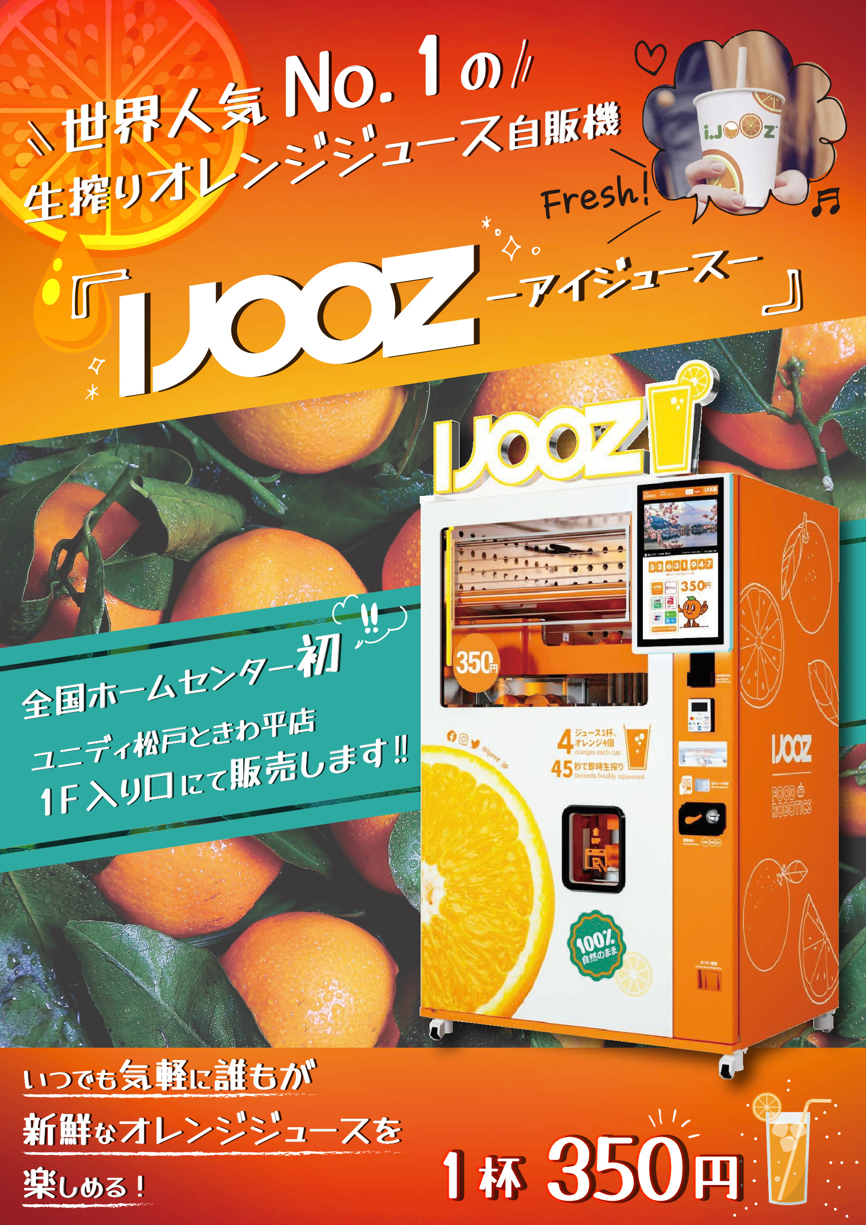 とびユニ シール チラシ まとめ売り とびユニポップアップストア – karel-shop